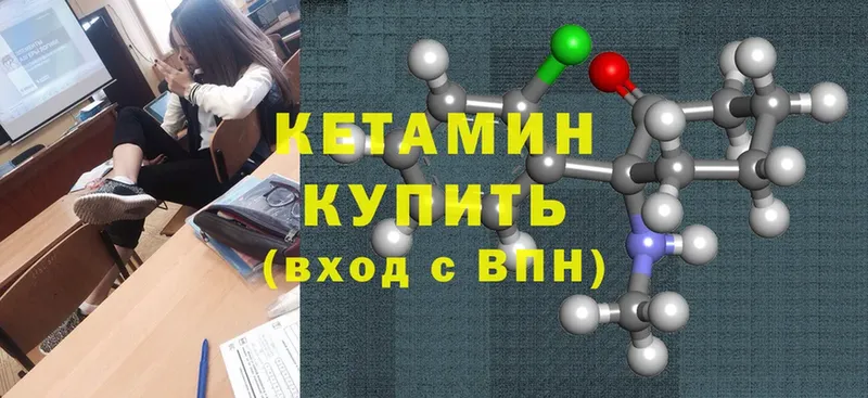 КЕТАМИН ketamine  Красногорск 