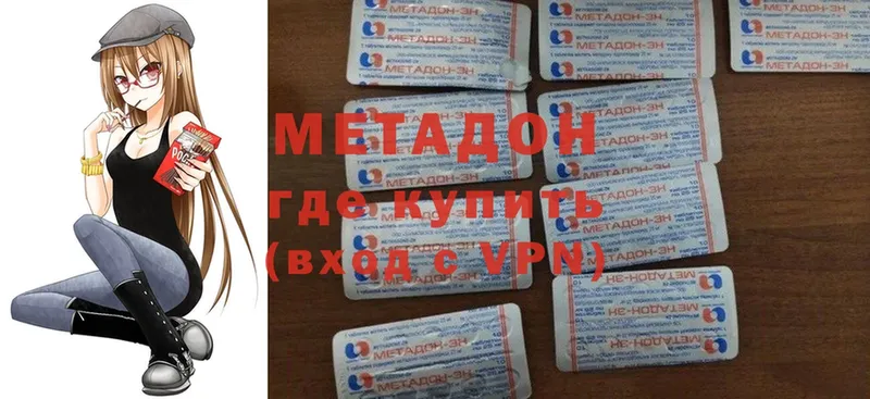 OMG ссылка  Красногорск  МЕТАДОН белоснежный 